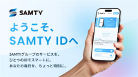 サムティ、会員限定特典満載の新サービス「SAMTY ID」を開始