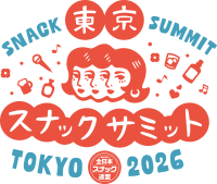 「東京スナックサミット2026」開催：スナック文化の新たな可能性を発信