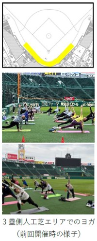 阪神甲子園球場で特別なヨガ体験「グローバルウェルネスデー＆国際ヨガデー2026 in阪神甲子園球場」開催