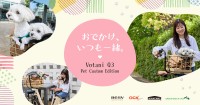 愛犬とのお出かけを豊かに、「Votani Q3 Pet Custom Edition」限定100台発売
