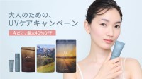 Dr.MiCHAEL、内側と外側からアプローチする「大人のためのUVケアキャンペーン」を開始