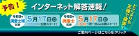東京法経学院、測量士・測量士補試験の解答速報を試験当日に無料公開