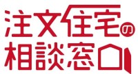 住宅購入検討者の相談が急増、あおぞらカンパニーの「注文住宅の相談窓口」が利用者増加