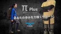 ダイドー、軽量コンパクトな歩行アシストスーツ「π Plus」を発売 - 日常から現場作業まで幅広くサポート