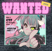 SEA/J、学生向けサイバーセキュリティコンテスト「SEA/J CTF for Students」第四回大会を8月開催