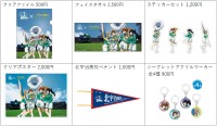 「甲子園ブラスバンドフェスティバル2026」公式グッズ、限定コラボ含む全15種が登場