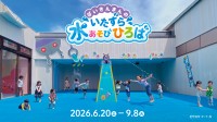 仙台アンパンマンこどもミュージアム＆モール、夏季限定「ばいきんまんのいたずら水あそびひろば」をオープン