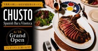 恵比寿に大人のスペイン食堂「CHUSTO」が6月18日オープン！