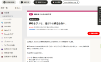 戦略策定AI「戦略指南 AI」、提供開始1ヶ月で受注300サイト突破