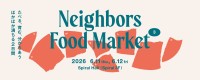優食、「豆腐干食堂」シリーズを「Neighbors Food Market 2026」に出展