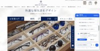 吉祥寺のメガネ店 opteria-Glassias、代表の知見を学習したAI「あいじろう」を導入
