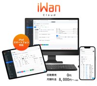 アイワン、「iWan Cloud」を正式リリース 動物病院向けクラウド型管理システム