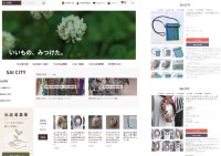 障がい者の「もっと選べる」を実現するECモールアプリ「SAI CITY」提供開始