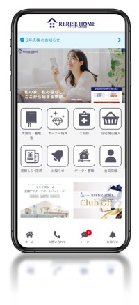 リライズホーム、住宅購入者向け専用アプリ「リライズオーナーズクラブアプリ」を2026年6月より提供開始