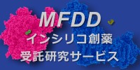 分子機能研究所、インシリコ創薬サービスを活用した国際学術論文発表と研究成果を公開