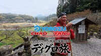 ヨロズ物流、マーク・パンサーの新YouTube番組「ディグロ旅」のメインスポンサーに就任