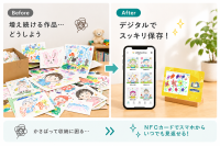 子どもの作品をプロ品質でデジタル・リアルに保存する新サービス「Little Artchive」誕生