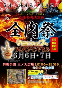 「全肉祭」と「マヨフェス」が福岡・舞鶴公園で初開催！グルメとエンタメを満喫する2日間
