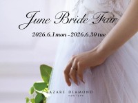 「ラザール ダイヤモンド」で「June Bride Fair」開催、婚約指輪・結婚指輪購入で限定ノベルティプレゼント
