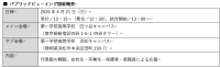 第一学院高等学校卒業生3名がサッカー日本代表に選出、パブリックビューイング開催