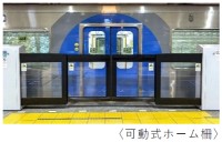 阪神電気鉄道、2026年度に172億円の鉄道事業設備投資計画を発表 安全性・快適性向上や環境貢献を推進