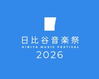 ローランド、日比谷音楽祭2026に出展 電子楽器の体験やミニステージを実施
