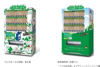 能勢電鉄、駅に「CO2を食べる自販機」を設置し脱炭素社会実現へ