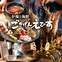 「ごきげんえびす樟葉駅前店」リニューアルオープン！高知直送の鮮魚と炭火炉端料理、3週連続半額フェア開催