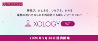 さくら情報システム、「XOLOGY WF」を5月28日より提供開始 - ノーコードで業務プロセスを柔軟に設計