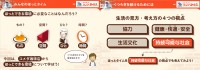 コメダとベネッセが連携、小学生向け学習コンテンツ「いっしょにほっとタイム」提供開始
