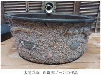 有馬温泉 太閤の湯にアーティスト高橋瑠璃氏による「浸かれる現代アート」が登場