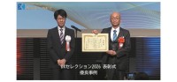 コマツ株式会社、「DXセレクション2026」で建設内装業界のDX推進優良事例として選定