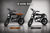 免許不要の特定小型原付「E-KON RIDE」特別販売開始 最大45%OFFキャンペーン実施