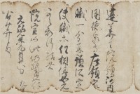 大和文華館で特別企画展「古文書の魅力―没後50年 中村直勝と双柏文庫―」開催