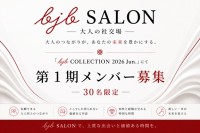 人生後半をもっと豊かに、50～60代向け会員コミュニティ「bjb SALON」第1期メンバー募集開始
