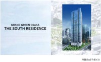 「グラングリーン大阪 THE SOUTH RESIDENCE」、2026年10月下旬販売開始へ