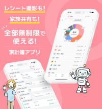 AIレシート読み取り機能搭載！誰でも簡単家計簿アプリ「かんたん家計簿」リリース
