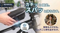 ワンタッチで自転車から取り外せる「OsmaR トップチューブバッグ」が登場