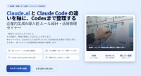 AI導入のリスク管理に特化したセミナー開催、ブレイン・ゲートプラス