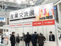 「産業交流展2026」出展者募集開始、販路拡大・企業連携を支援