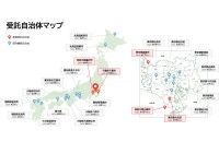 リーフラス、2026年度の部活動運営管理受託契約を全国24自治体・8中学校と締結