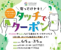 さいたま新都心けやきひろばで「初夏のけやき彩」開催、多彩なイベントで賑わう