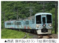 THE ALFEEと巡る秩父日帰りツアー、結成52周年を祝う特別な旅