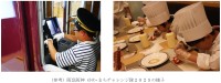 小学生向け「阪急阪神 ゆめ・まちチャレンジ隊2026」開催、参加者募集開始