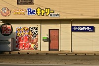 タイヤ・ホイール買取専門店Reキャリー、千葉県成田市に新店舗オープン