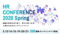 HRカンファレンス2026-春-、18,000人以上が参加し満足度93.3%を記録