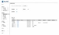 エディエステクノロジー、「キレキボ」で製品ライフサイクル管理のDXを推進