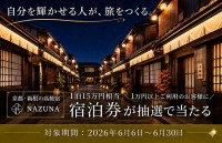 Nazunaとダイヤモンドアイズが「自分を輝かせる人が、旅をつくる。」コラボキャンペーン開催