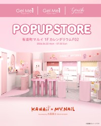 水森亜土の世界観をネイルに！ジェルミーワン等から限定コレクション発売、POP UPイベントも開催