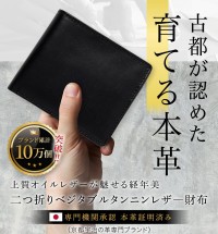 「Danke Bestens!」から「育てる」ベジタブルタンニンレザー二つ折り財布が登場